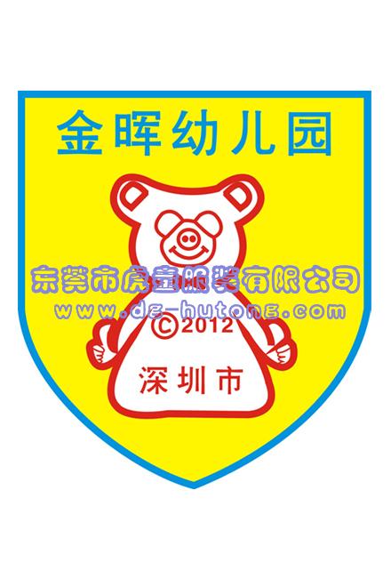 中山幼儿园校徽