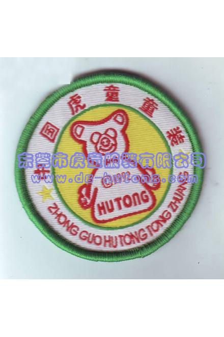 惠州幼儿园校徽