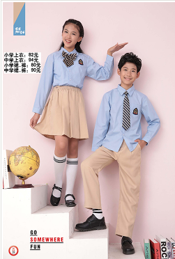 中小学校服