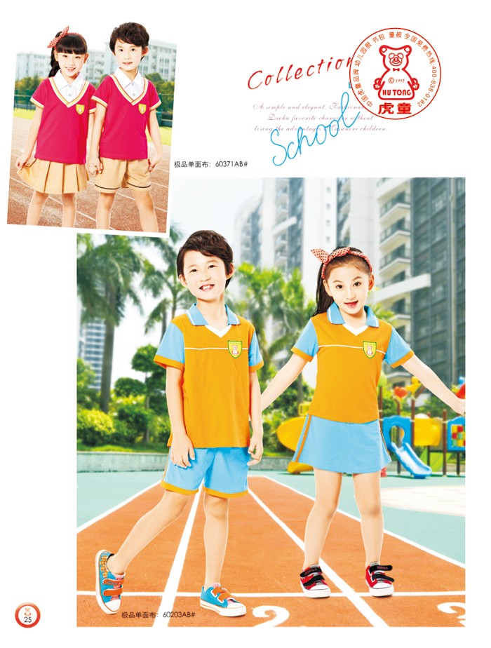 幼儿园校服